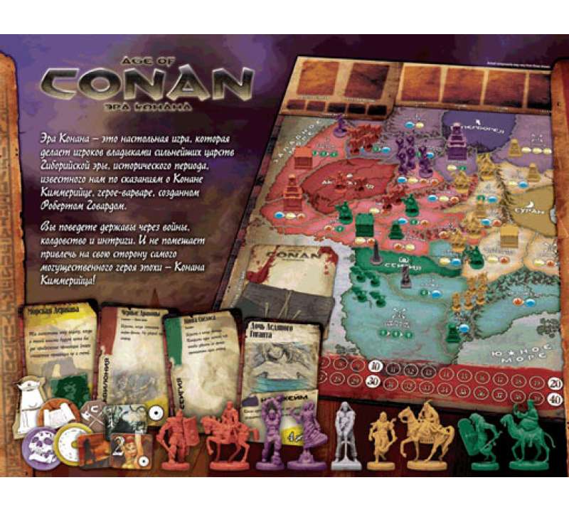 Настольная игра Эра Конана (Age of Conan)