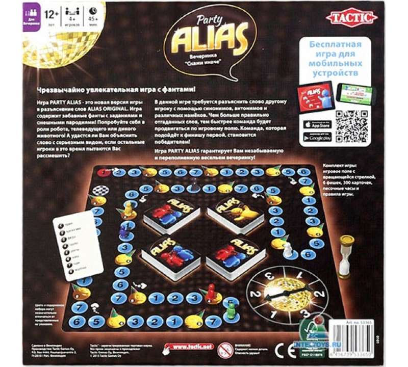 Настольная игра Alias Party (Элиас Вечеринка)