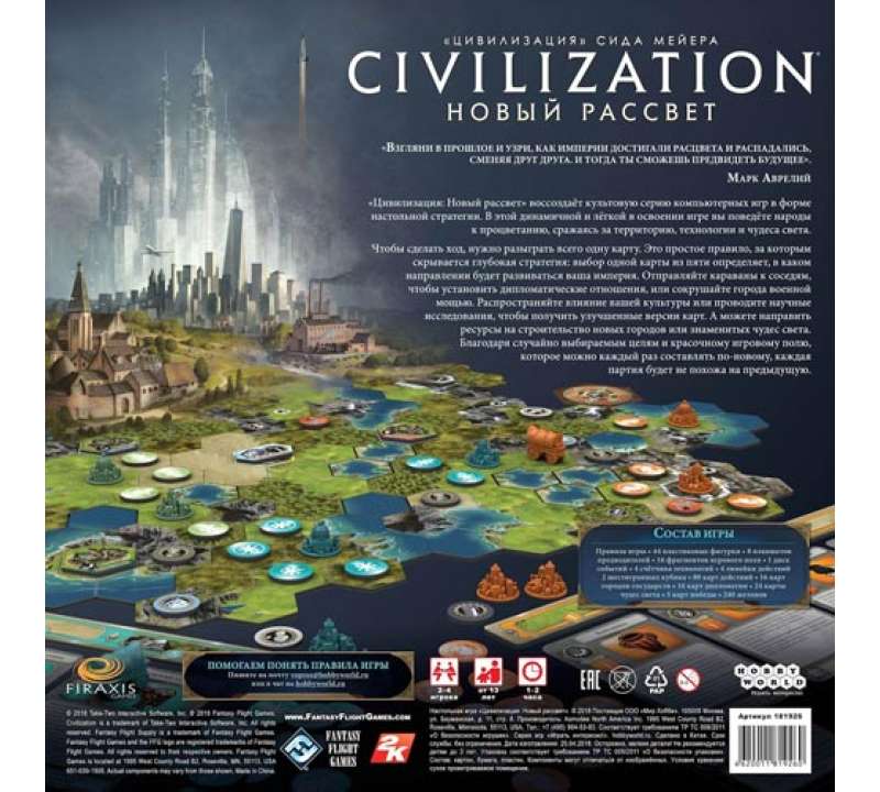 Настольная игра Цивилизация Сида Мейера: Новый рассвет