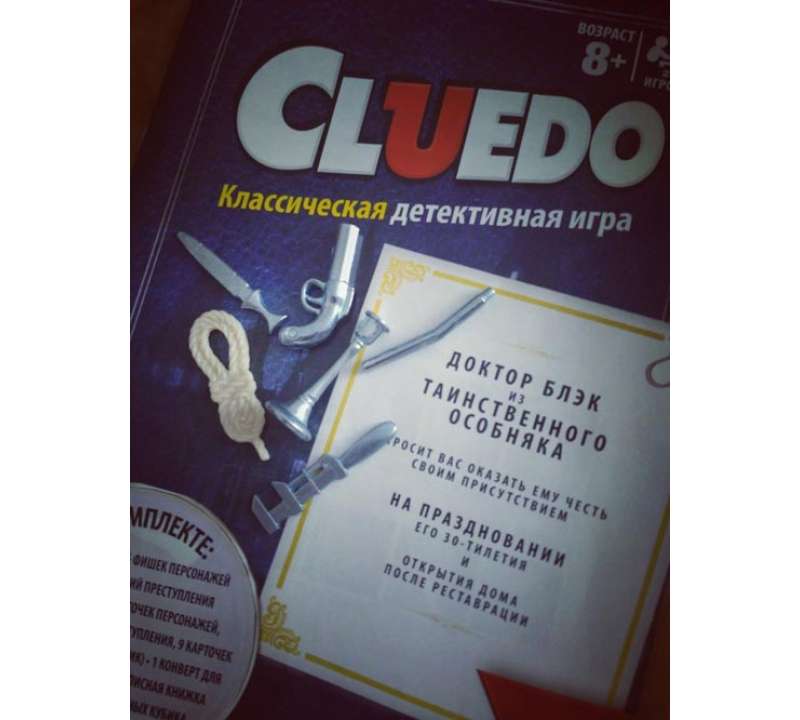 Настольная игра Клуэдо (Cluedo)