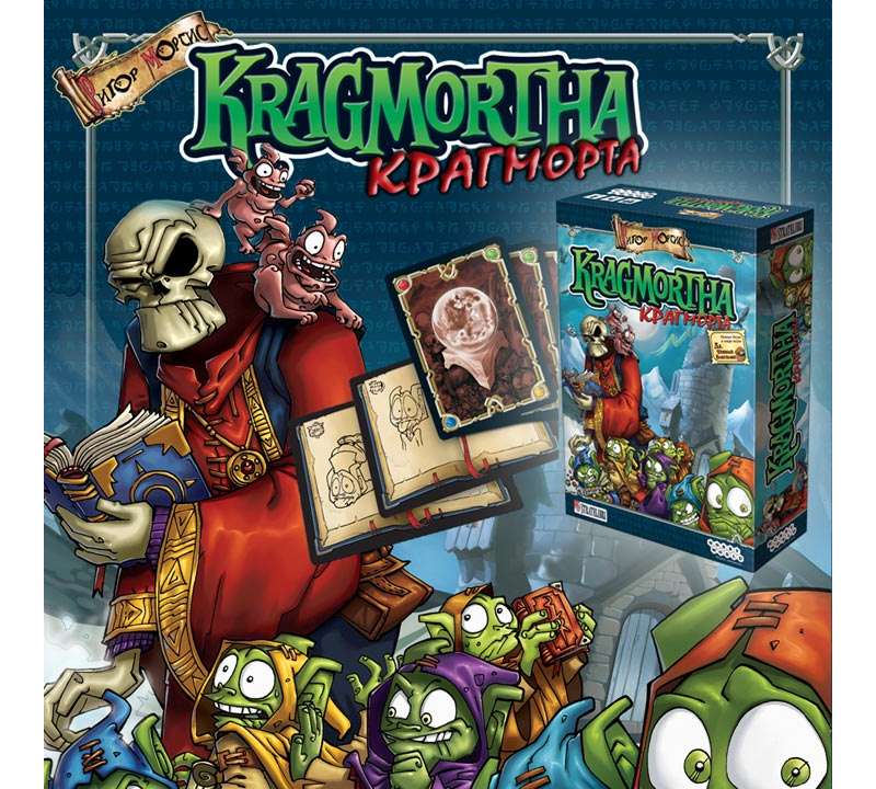 Настольная игра Крагморта (Kragmortha)