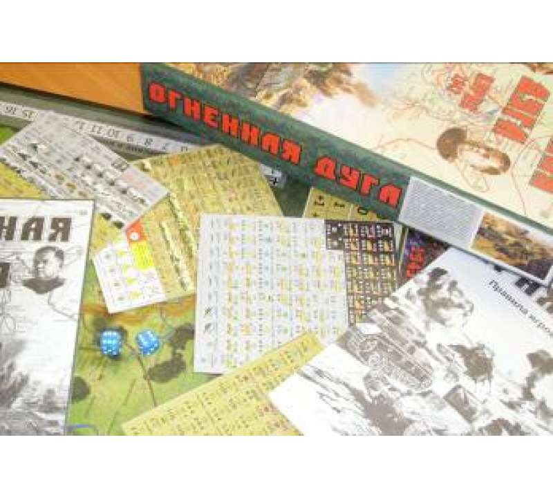 Настольная игра Курск 1943. Огненная дуга