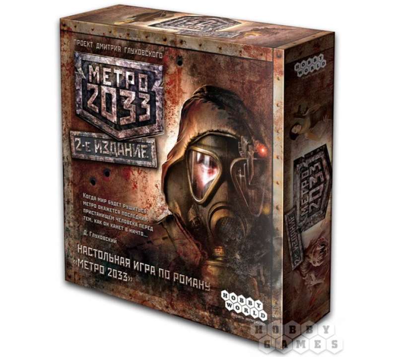 Настольная игра Метро 2033 (Metro 2033) 2-е издание