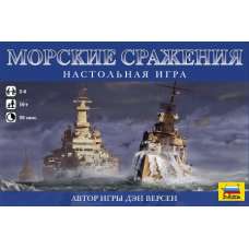 Морские сражения