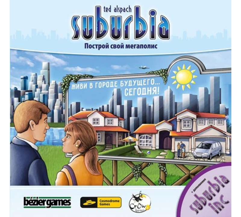 Настольная игра Suburbia (Субурбия) с дополнением Suburbia inc