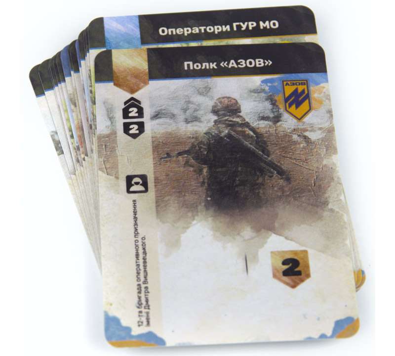 ЗСУ: Armed forces of Ukraine настільна гра